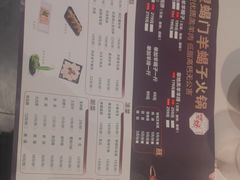 -望蝎门羊蝎子火锅(祭城店)