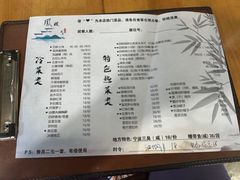 -凤嫂农家乐(梁弄店)