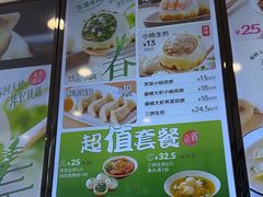 -小杨生煎(香港名都店)