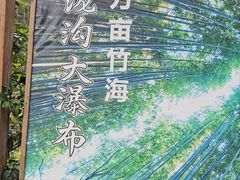 -千泷沟大瀑布旅游区