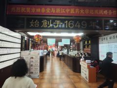 -方回春堂(拱宸桥店)