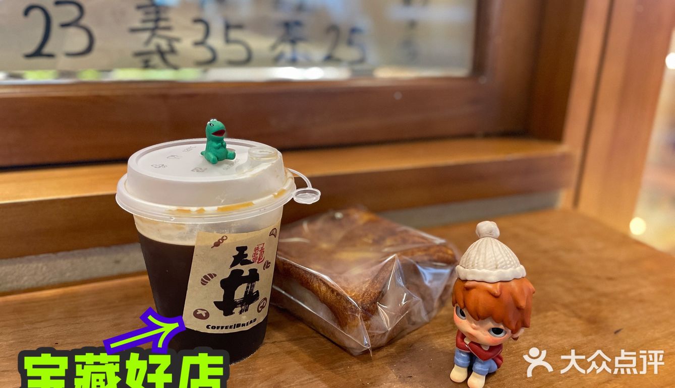 幸福感爆棚的咖啡面包🥯宝藏店