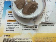 -满记甜品(南京虹悦城三店)