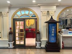 门面-银都上海菜馆(粤海东路店)