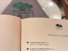 -ALBERGUE 1601 婆仔屋葡国餐厅