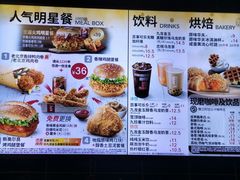 菜单-肯德基(春申店)