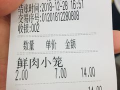 账单-万寿斋(山阴路店)