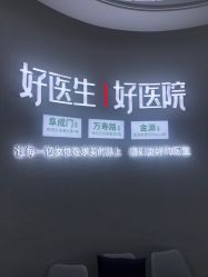 -欧扬医疗美容