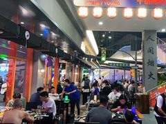 -路边羊烧烤酒场(宝带路店)