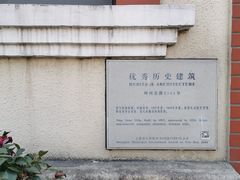 -樱苑(四川北路店)