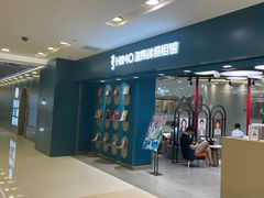-海马体照相馆(北京apm店)