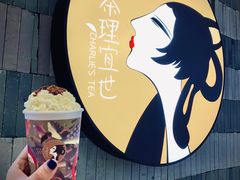-茶理宜世(岭南站NOVA店)