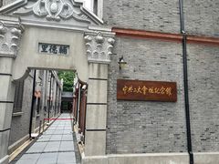 -中共二大会址纪念馆