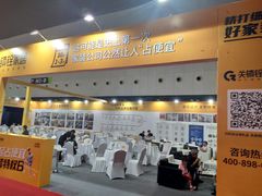 -东浩兰生上海世博展览馆