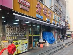 -来之顺海鲜菜馆·青岛菜·始于1993(栈桥店)