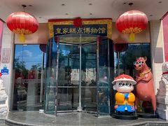 -御茶膳房皇家糕点博物馆(北京首店)