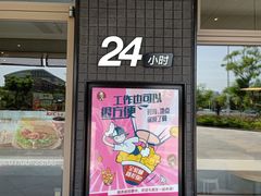 门面-肯德基(杭州浦沿店)