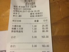 账单-首尔大排档