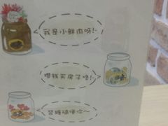 菜单-功夫酸奶酪