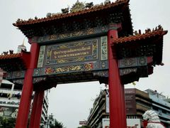 android_upload_pic-唐人街(耀华力路)