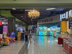 -城市名人壹超市(万达店)