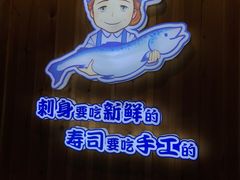 -林妈妈村·日式料理(宝山万达店)