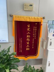 点击看大图 -中国福利会国际和平妇幼保健院(徐汇院区)