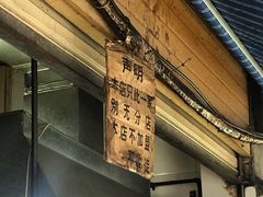 -蓉城西二道无名冒菜(西二道街店)