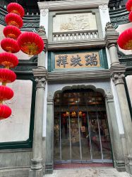 -瑞蚨祥(大栅栏店)