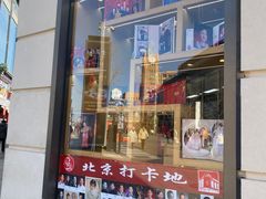 -中国照相馆(王府井店)