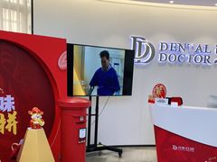 -牙博士口腔品牌连锁(杨浦店)