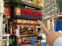 -老字号周记古蔺麻辣鸡·非物质文化遗产传承店