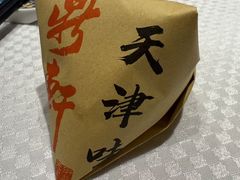 -卫鼎轩·曹公馆(鼓楼店)