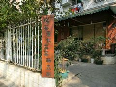 景观位-星巴克臻选(广州沙面店)