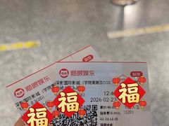 -深影国际影城(学院南路店CGS中国巨幕店)
