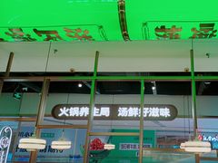 -洪氏嗨捞·广东猪肚鸡·椰子鸡火锅(西咸万象城店)