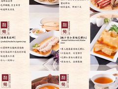 菜单-利苑酒家(金宝店)