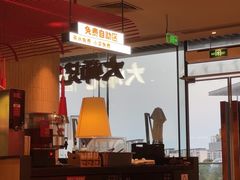 -大师兄·西北小馆(金湾华发商都店)