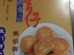 -阿吉仔(大元路店)