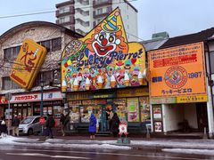 -幸运小丑汉堡(Bay Area本店)