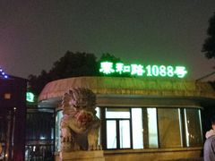 门面-森谷美食公园(杨行店)