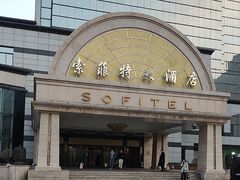 -索菲特酒店·海鲜自助 ·聚餐厅