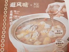 -避风塘·金牌店·夜宵(金玉兰店)