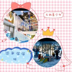 -嗨贝天地(城阳万象汇店)