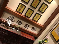 -丹道颐养堂