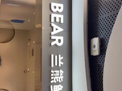 门面-兰熊鲜奶(西直门凯德mall店)