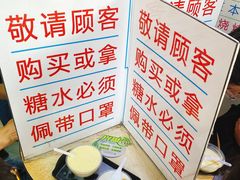 -百花传统甜品店(原址店)