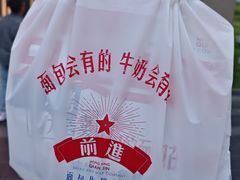 -红星前进面包牛奶公司(五道口购物中心店)