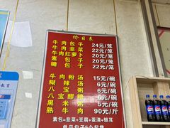 -胡家包子·清真(大众巷店)