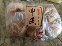 -申氏糕点(三好街店)